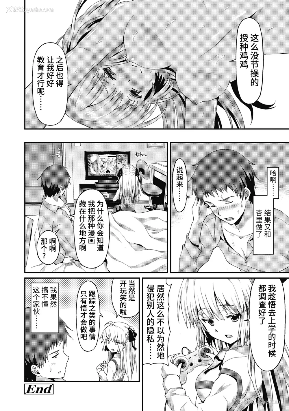 146P - [ラサハン] ダメな贵方に恋してる [中国翻訳] [DL版]