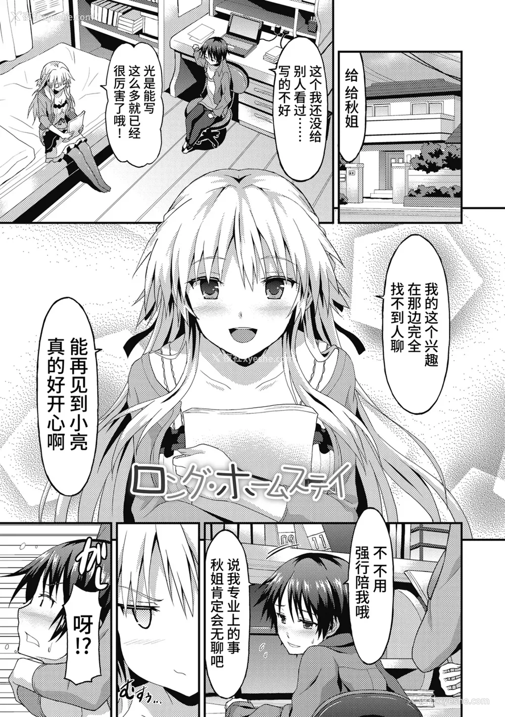 147P - [ラサハン] ダメな贵方に恋してる [中国翻訳] [DL版]