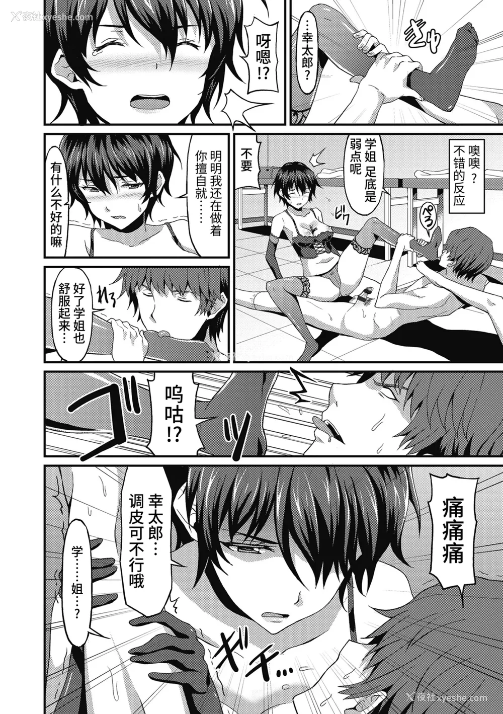 14P - [ラサハン] ダメな贵方に恋してる [中国翻訳] [DL版]