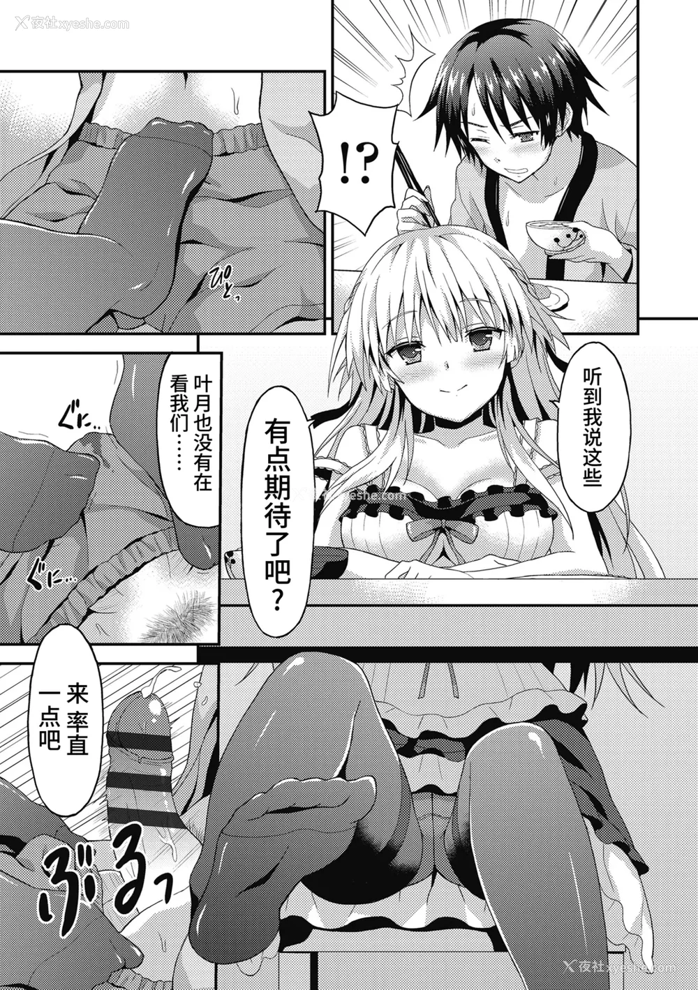 151P - [ラサハン] ダメな贵方に恋してる [中国翻訳] [DL版]