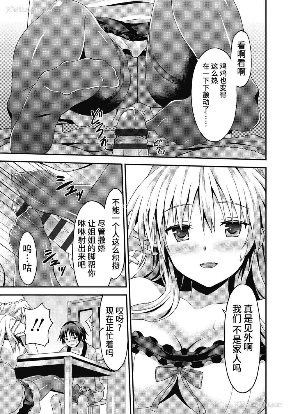 153P - [ラサハン] ダメな贵方に恋してる [中国翻訳] [DL版]