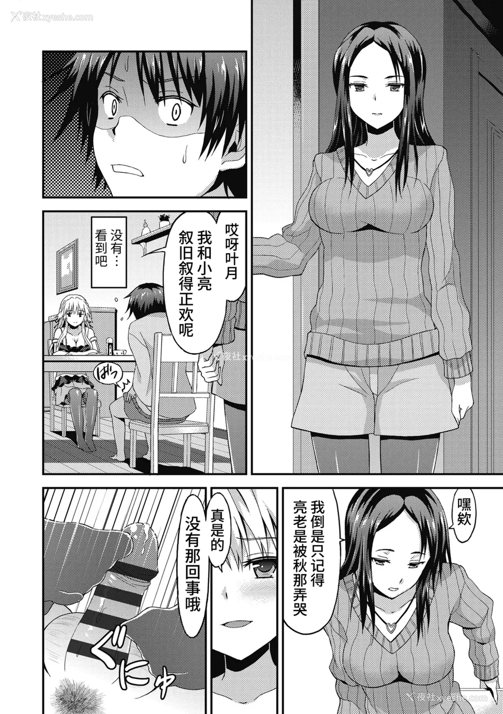 154P - [ラサハン] ダメな贵方に恋してる [中国翻訳] [DL版]
