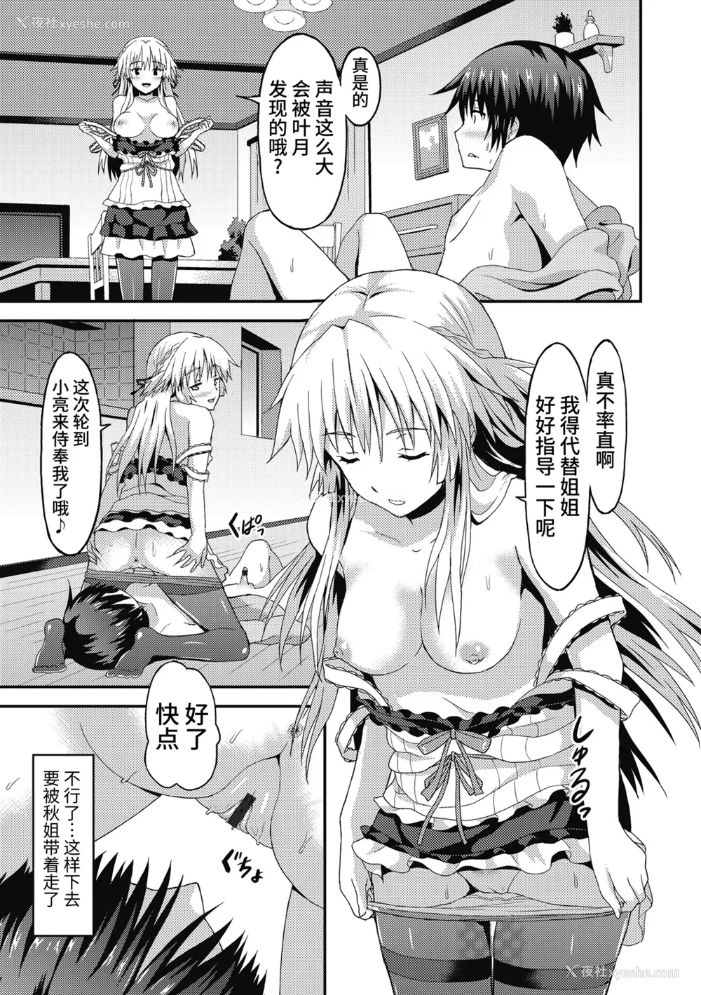 159P - [ラサハン] ダメな贵方に恋してる [中国翻訳] [DL版]