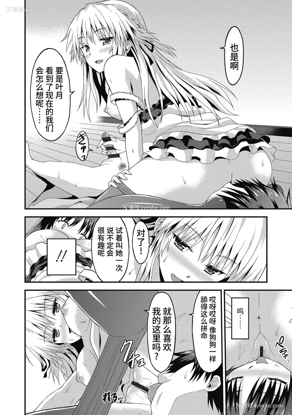 160P - [ラサハン] ダメな贵方に恋してる [中国翻訳] [DL版]