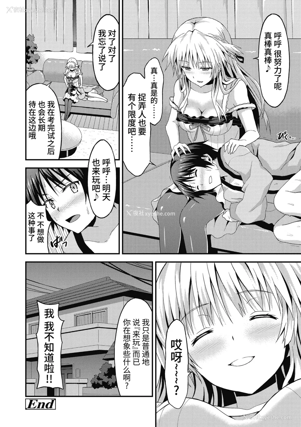 166P - [ラサハン] ダメな贵方に恋してる [中国翻訳] [DL版]
