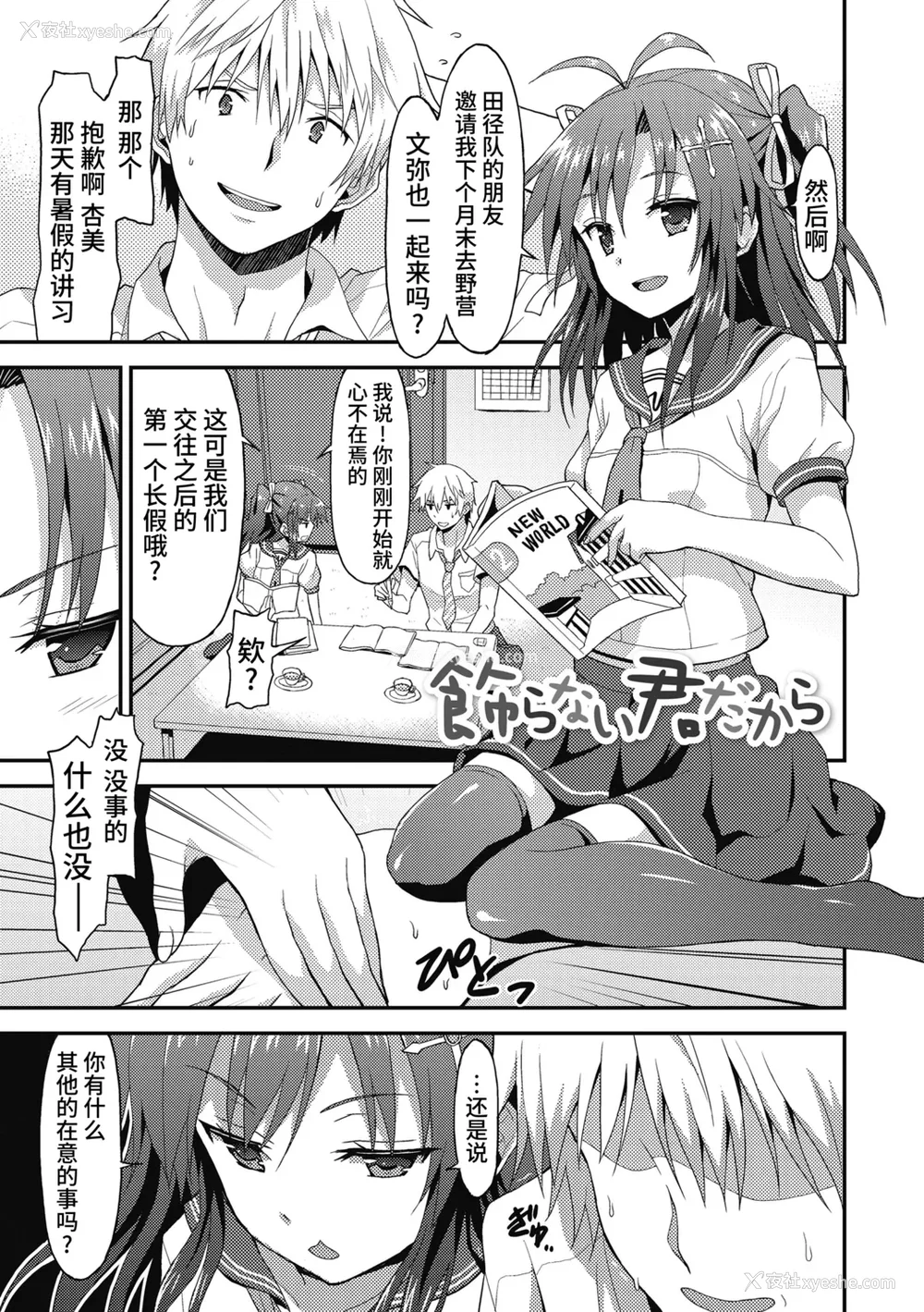 167P - [ラサハン] ダメな贵方に恋してる [中国翻訳] [DL版]