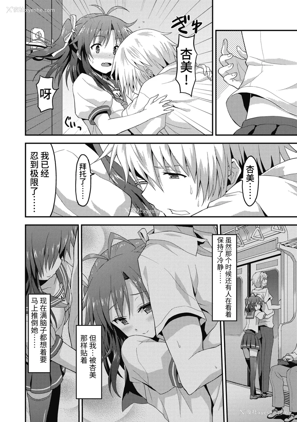 168P - [ラサハン] ダメな贵方に恋してる [中国翻訳] [DL版]