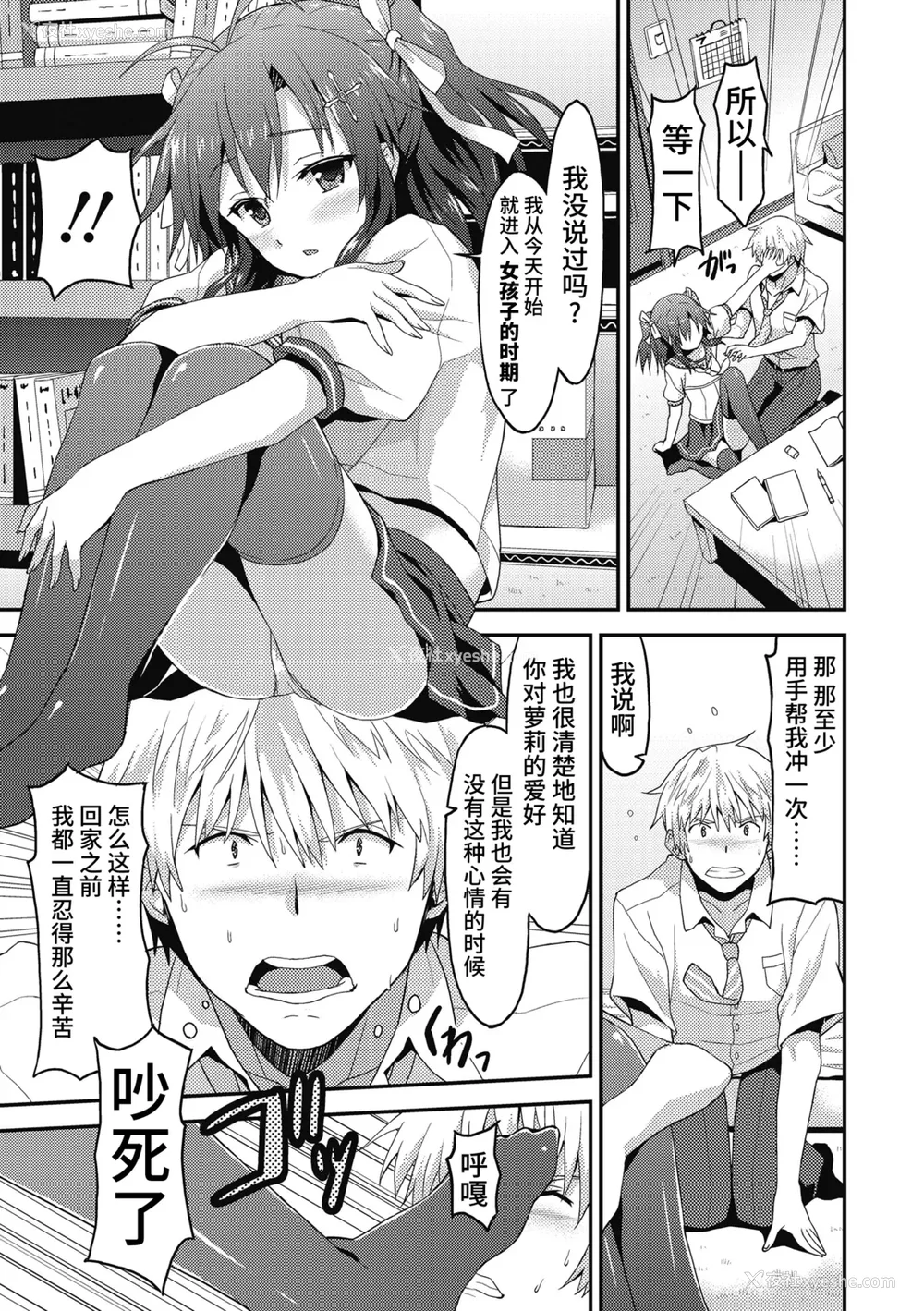 169P - [ラサハン] ダメな贵方に恋してる [中国翻訳] [DL版]