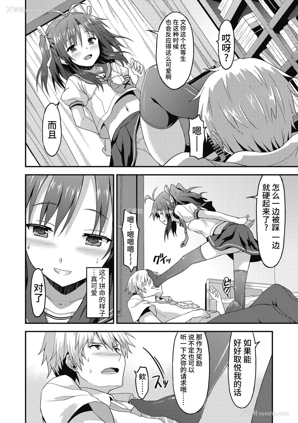 170P - [ラサハン] ダメな贵方に恋してる [中国翻訳] [DL版]