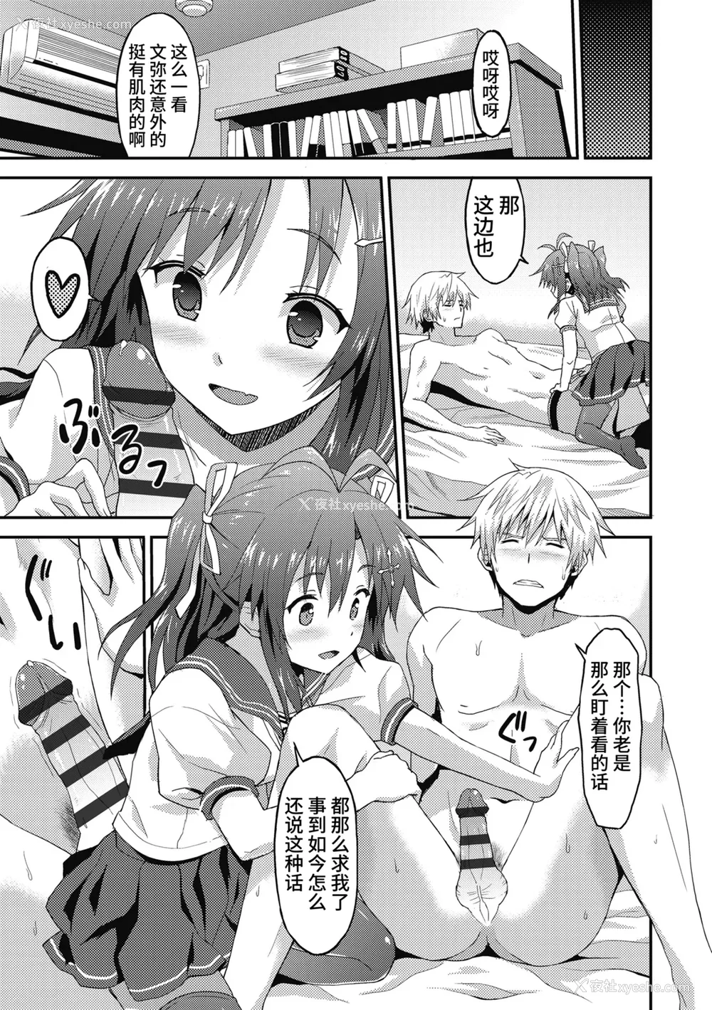 171P - [ラサハン] ダメな贵方に恋してる [中国翻訳] [DL版]