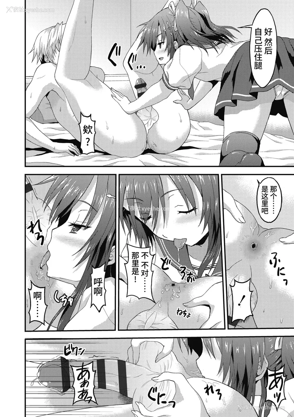 172P - [ラサハン] ダメな贵方に恋してる [中国翻訳] [DL版]