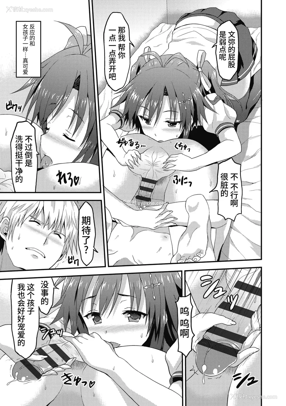 173P - [ラサハン] ダメな贵方に恋してる [中国翻訳] [DL版]