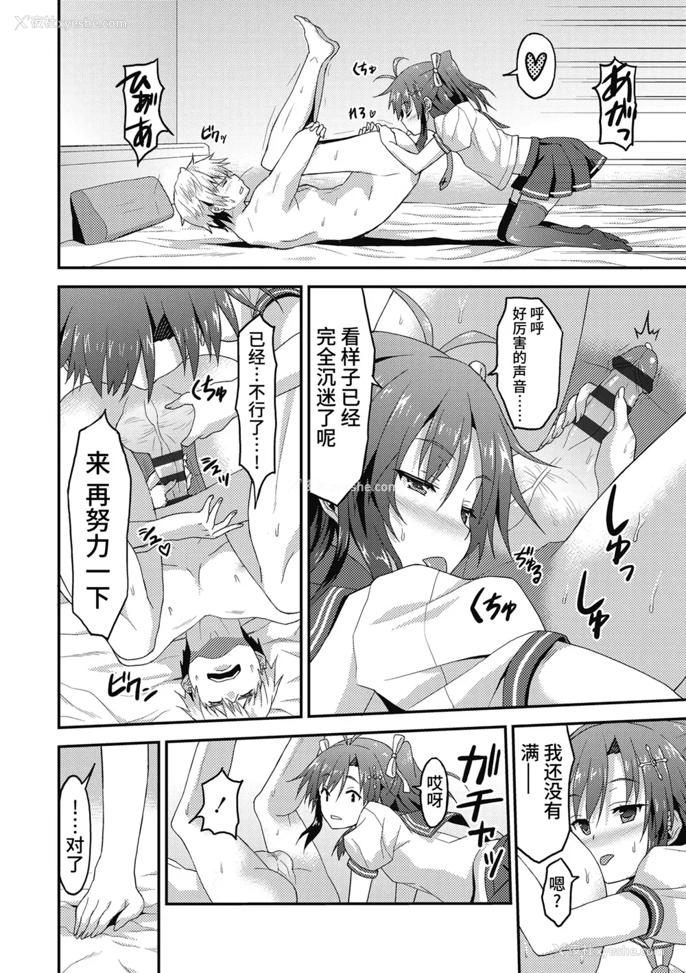 174P - [ラサハン] ダメな贵方に恋してる [中国翻訳] [DL版]