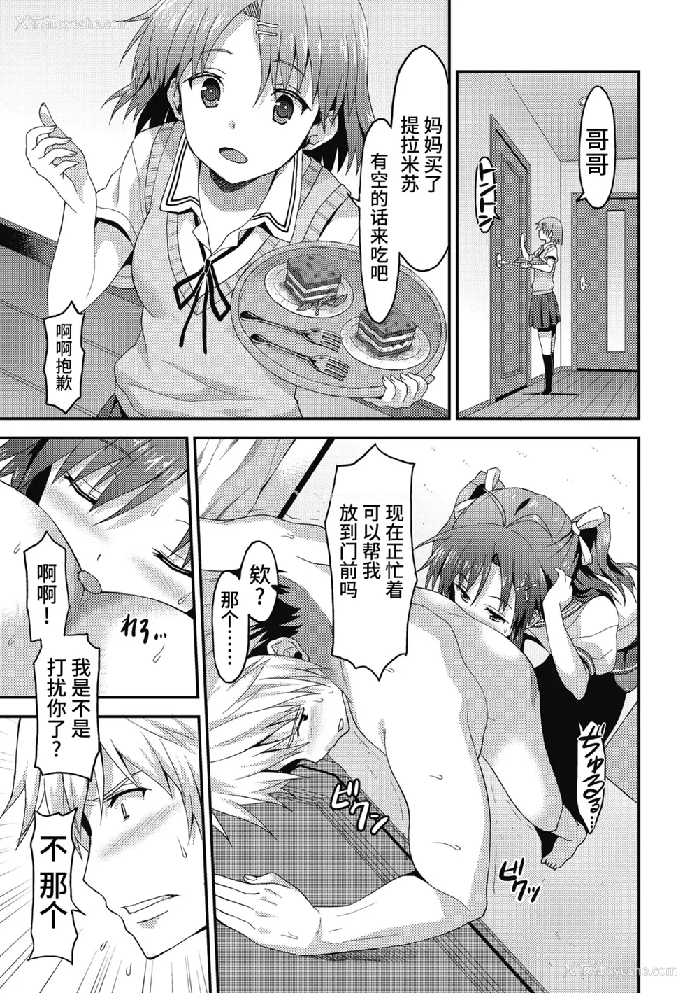 175P - [ラサハン] ダメな贵方に恋してる [中国翻訳] [DL版]