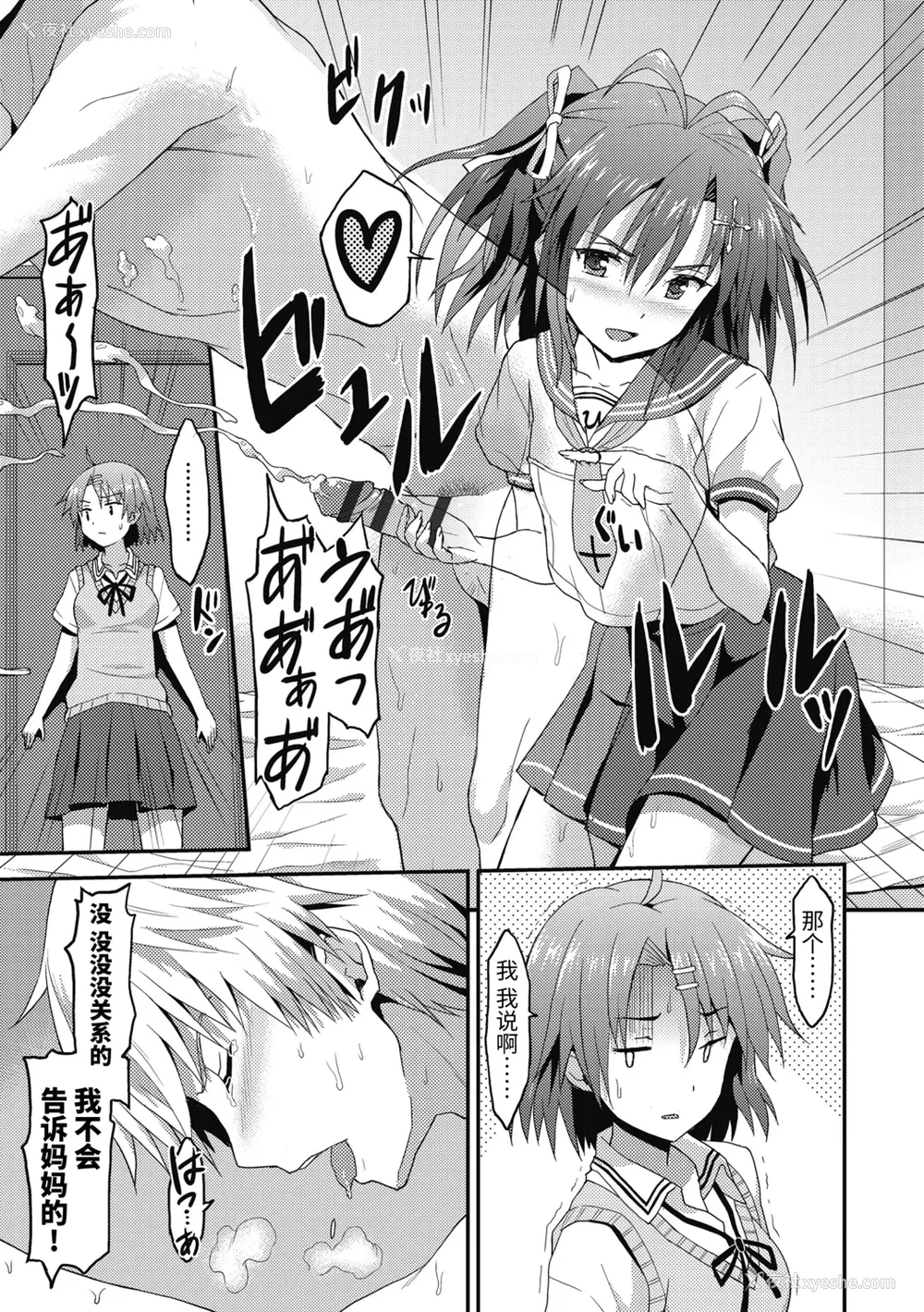 177P - [ラサハン] ダメな贵方に恋してる [中国翻訳] [DL版]