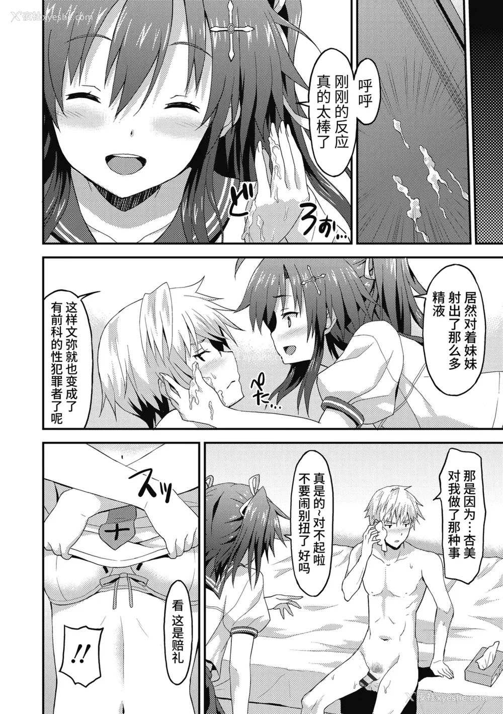 178P - [ラサハン] ダメな贵方に恋してる [中国翻訳] [DL版]