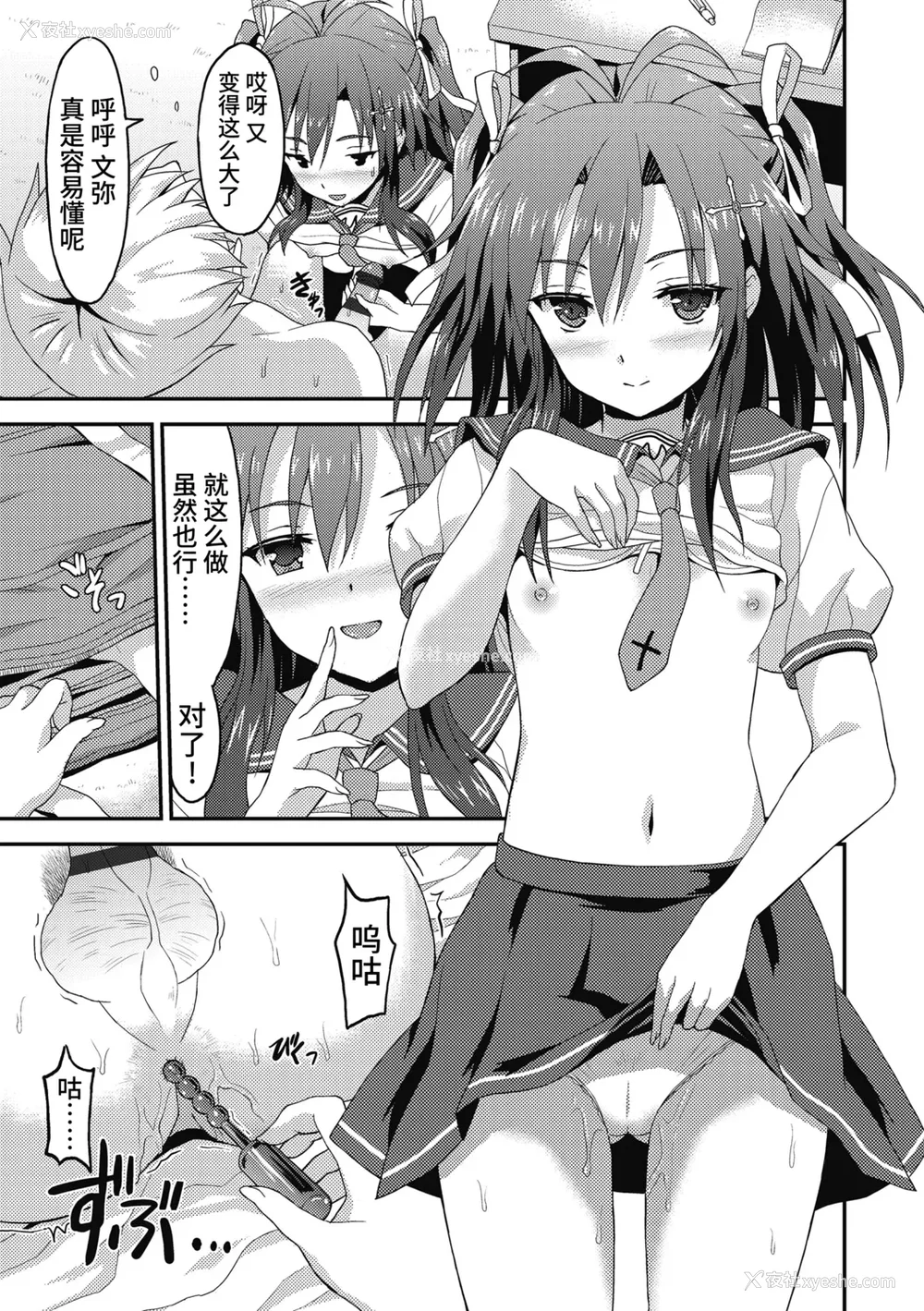 179P - [ラサハン] ダメな贵方に恋してる [中国翻訳] [DL版]