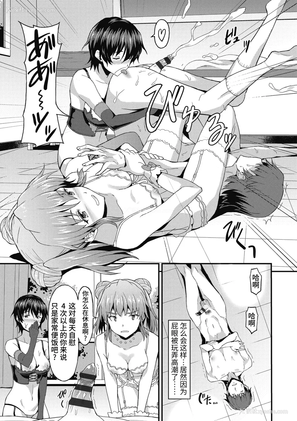 17P - [ラサハン] ダメな贵方に恋してる [中国翻訳] [DL版]