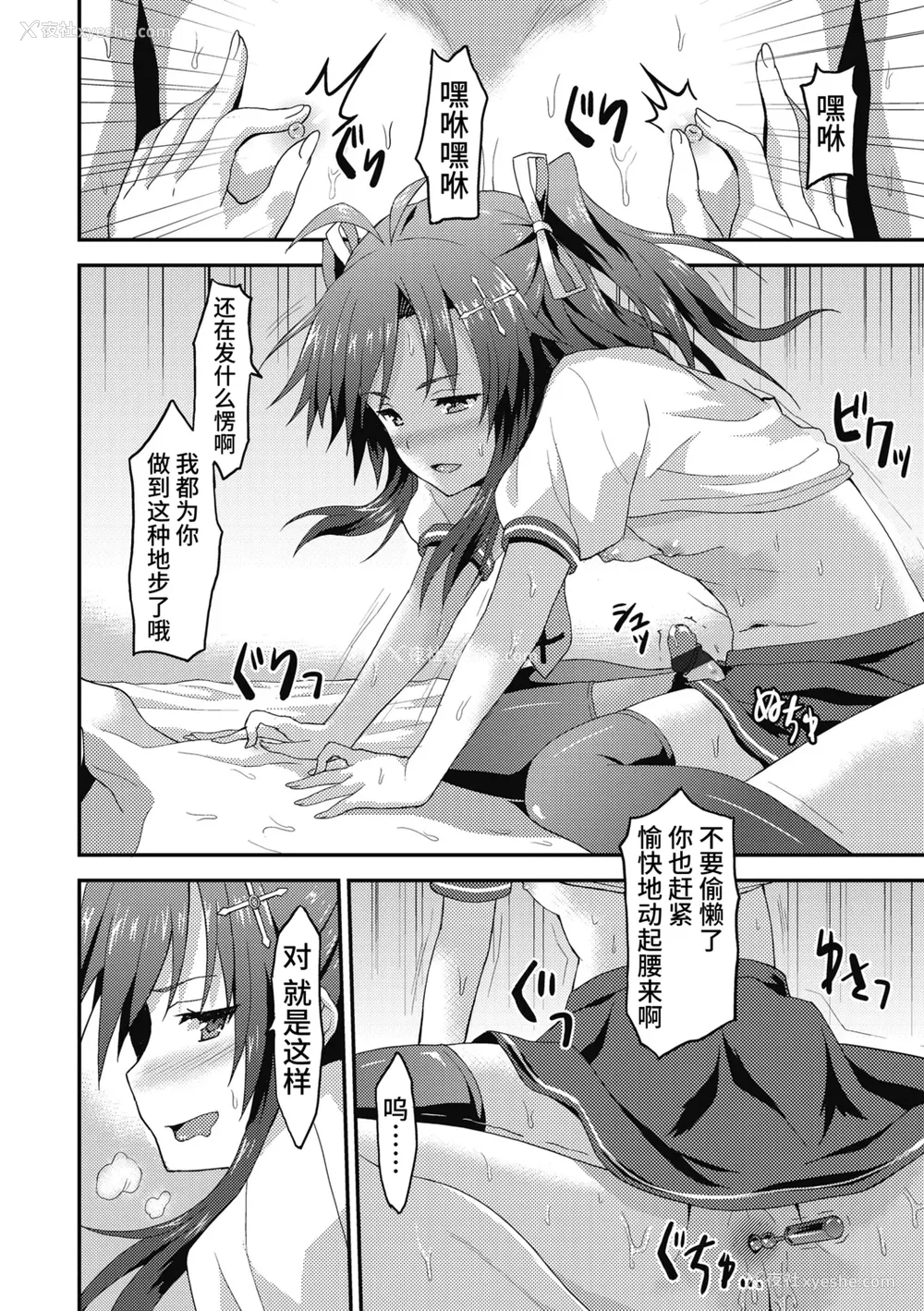 182P - [ラサハン] ダメな贵方に恋してる [中国翻訳] [DL版]