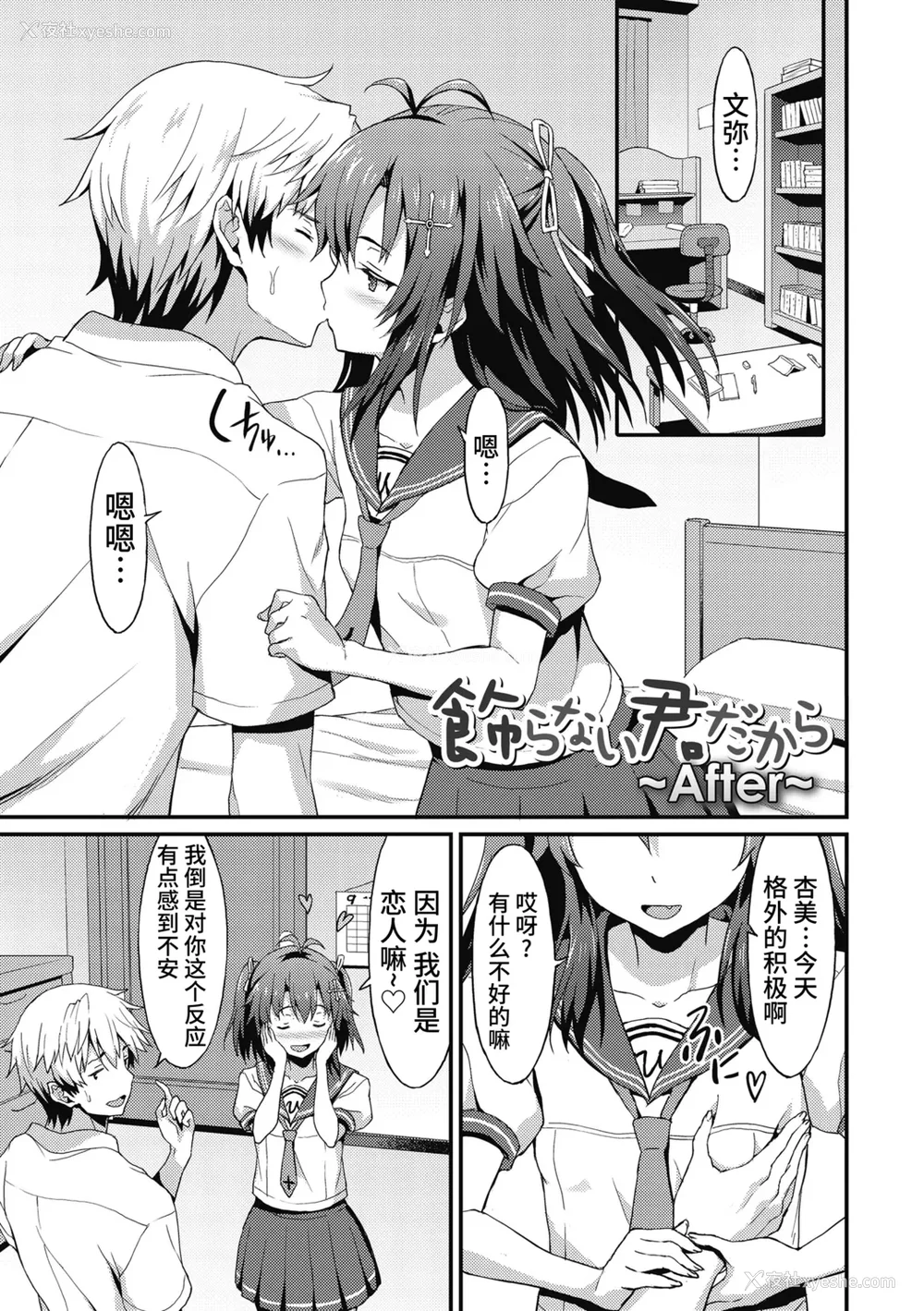 187P - [ラサハン] ダメな贵方に恋してる [中国翻訳] [DL版]