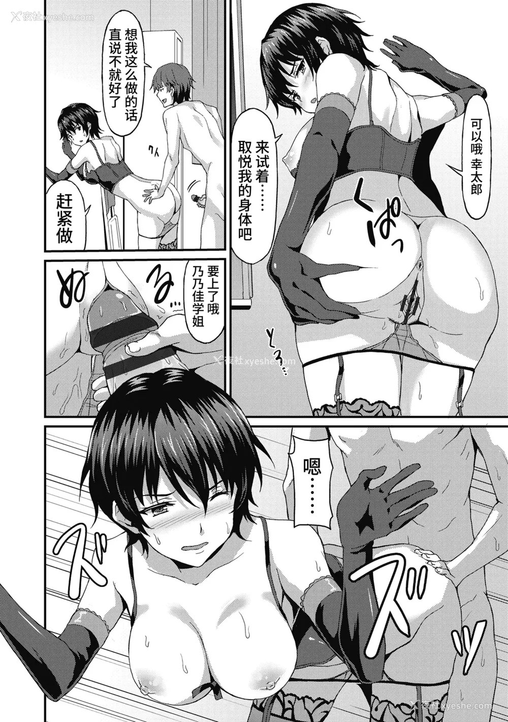 20P - [ラサハン] ダメな贵方に恋してる [中国翻訳] [DL版]