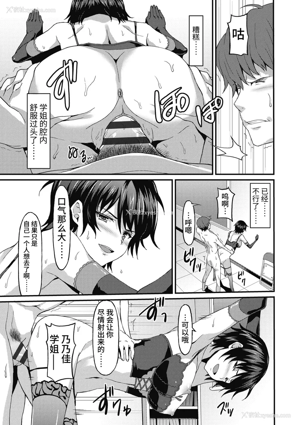 21P - [ラサハン] ダメな贵方に恋してる [中国翻訳] [DL版]