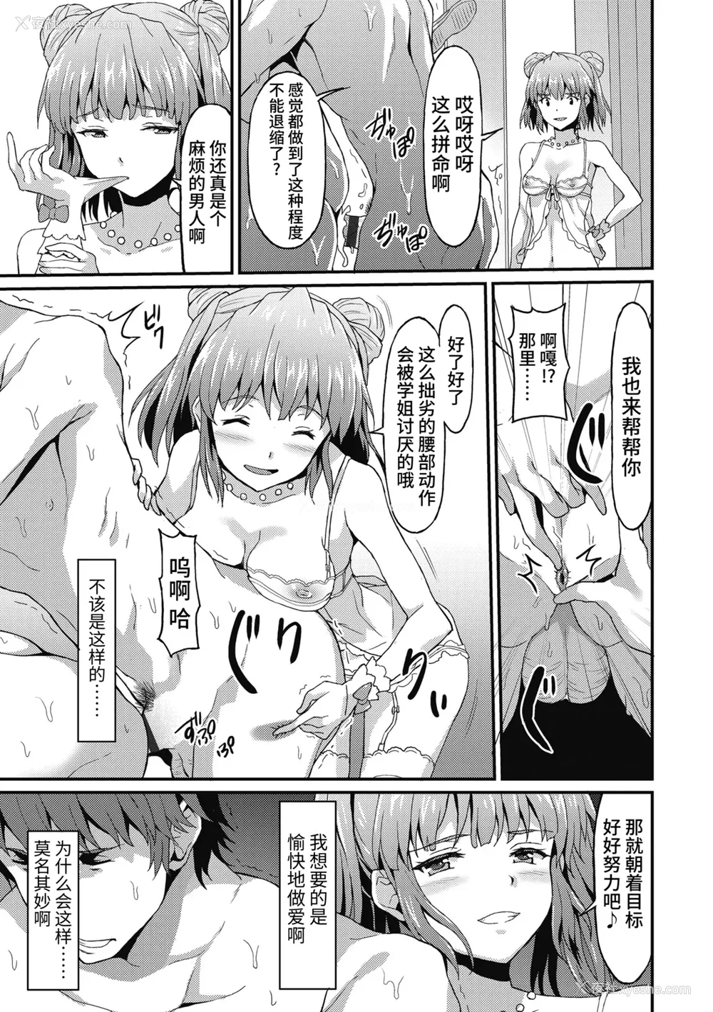 23P - [ラサハン] ダメな贵方に恋してる [中国翻訳] [DL版]