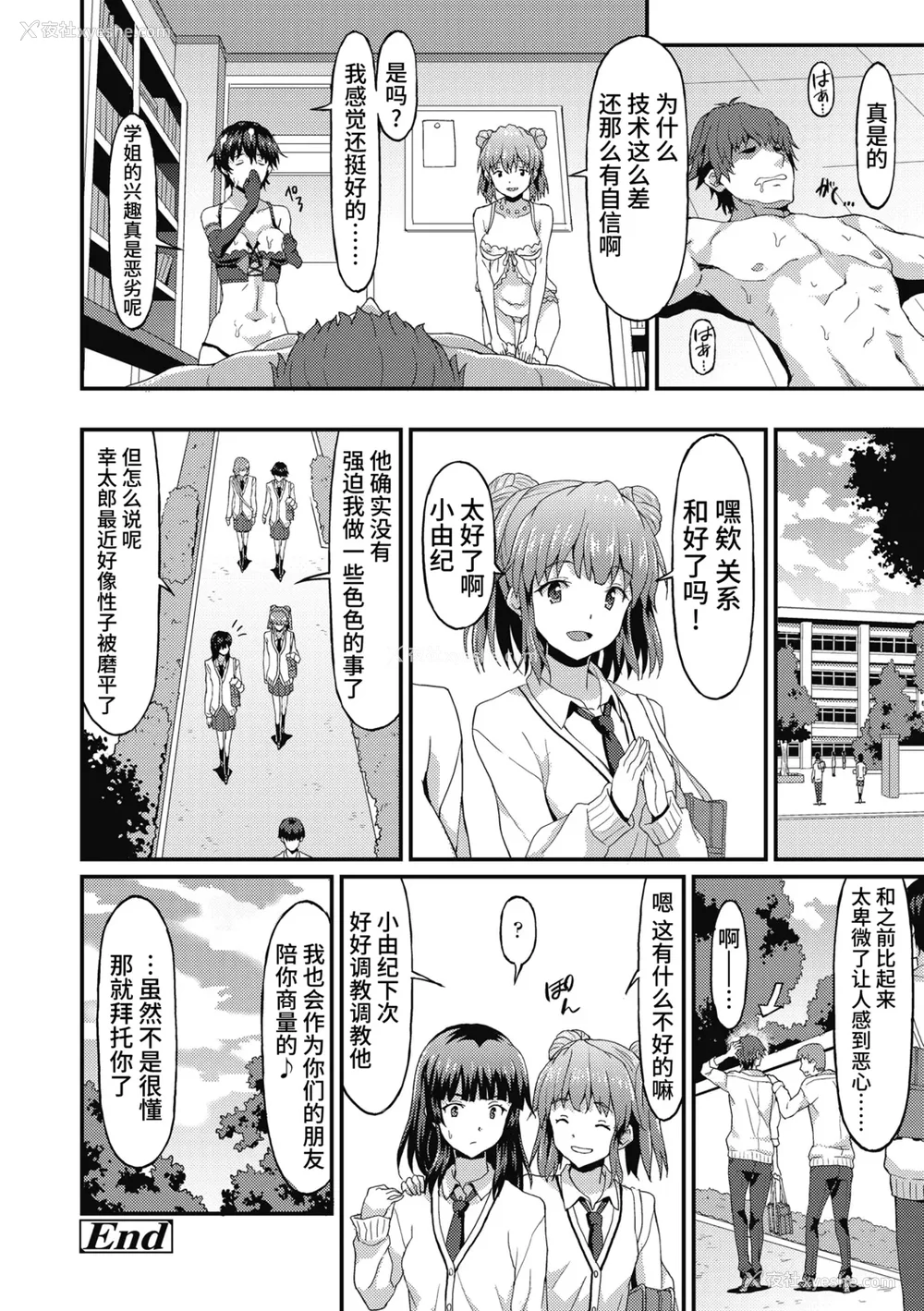 26P - [ラサハン] ダメな贵方に恋してる [中国翻訳] [DL版]