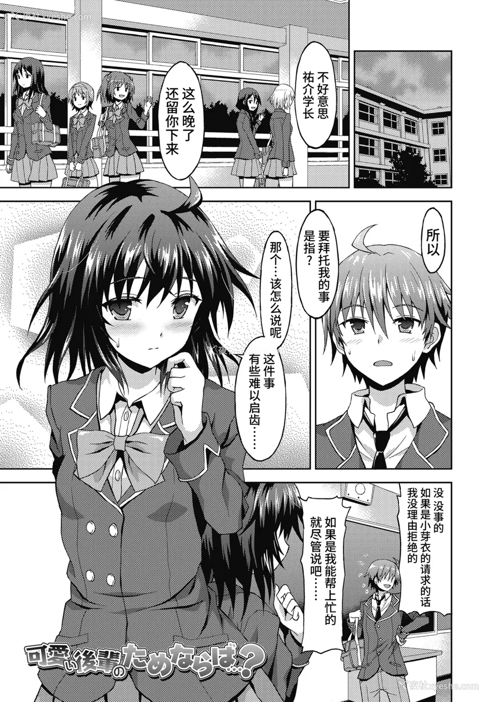 27P - [ラサハン] ダメな贵方に恋してる [中国翻訳] [DL版]