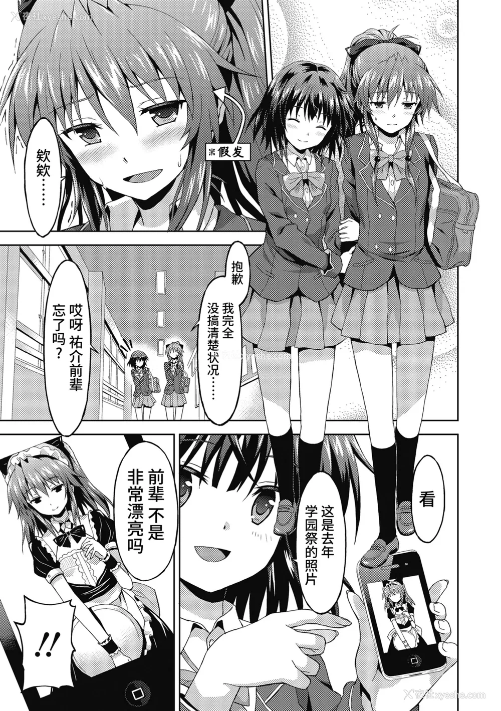 29P - [ラサハン] ダメな贵方に恋してる [中国翻訳] [DL版]