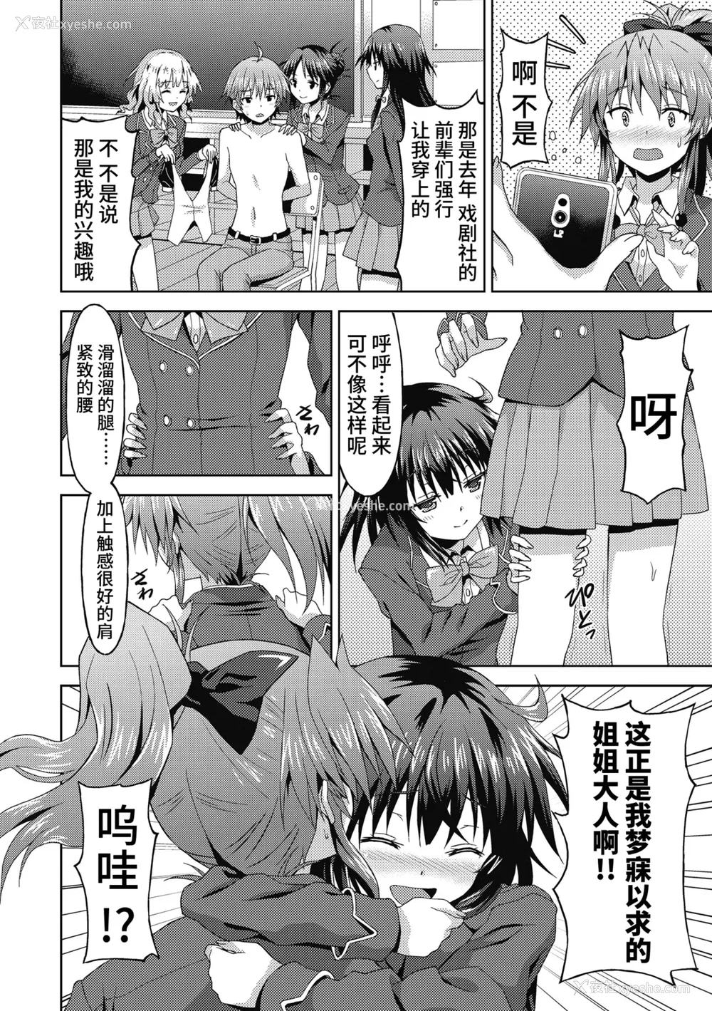 30P - [ラサハン] ダメな贵方に恋してる [中国翻訳] [DL版]