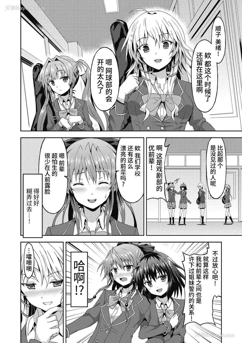 32P - [ラサハン] ダメな贵方に恋してる [中国翻訳] [DL版]