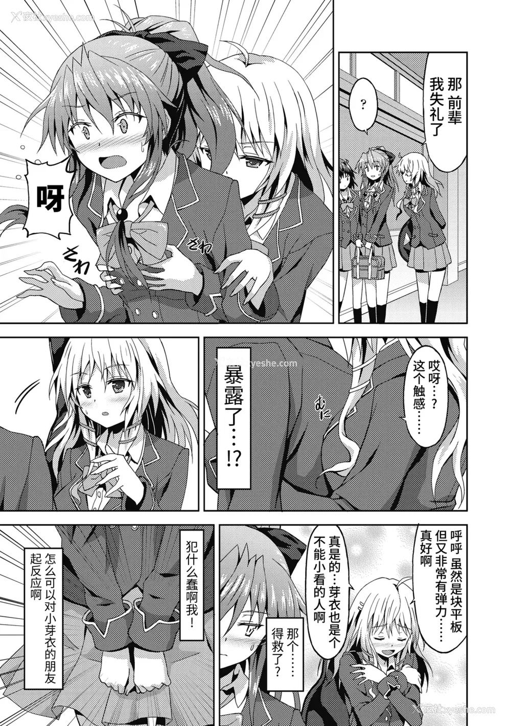 33P - [ラサハン] ダメな贵方に恋してる [中国翻訳] [DL版]