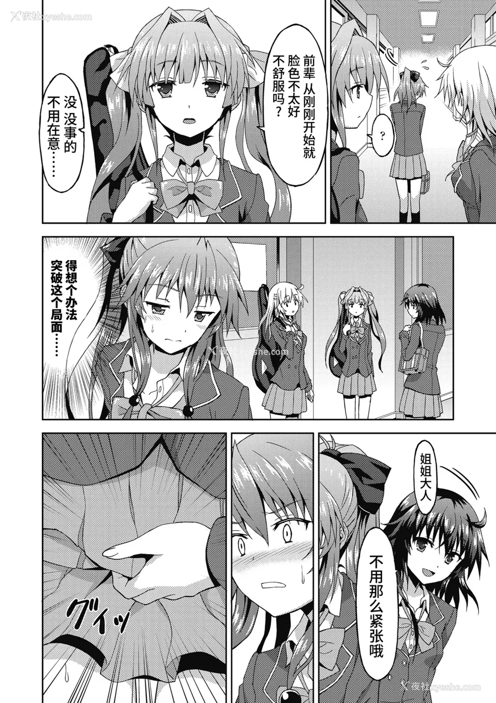 34P - [ラサハン] ダメな贵方に恋してる [中国翻訳] [DL版]