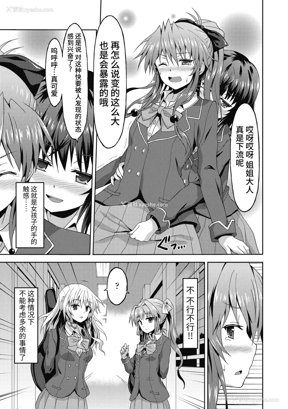 35P - [ラサハン] ダメな贵方に恋してる [中国翻訳] [DL版]
