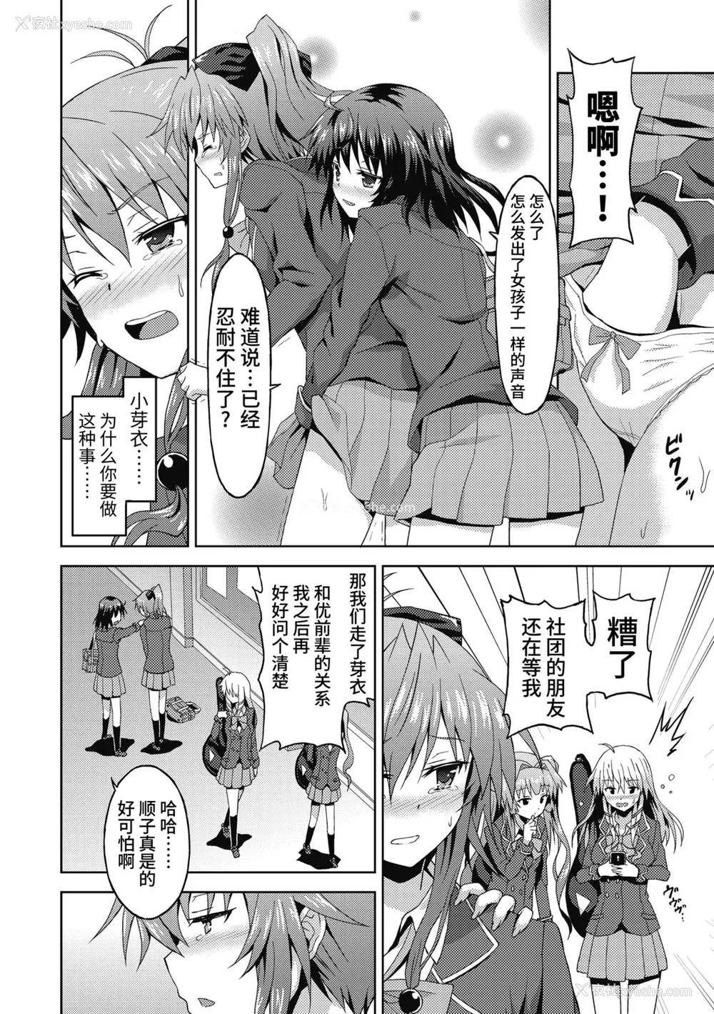 36P - [ラサハン] ダメな贵方に恋してる [中国翻訳] [DL版]