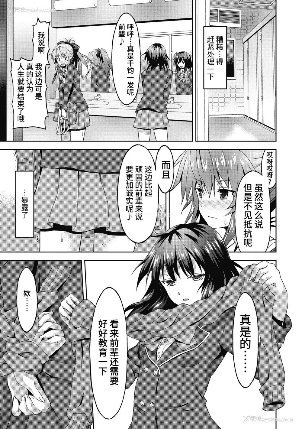 37P - [ラサハン] ダメな贵方に恋してる [中国翻訳] [DL版]