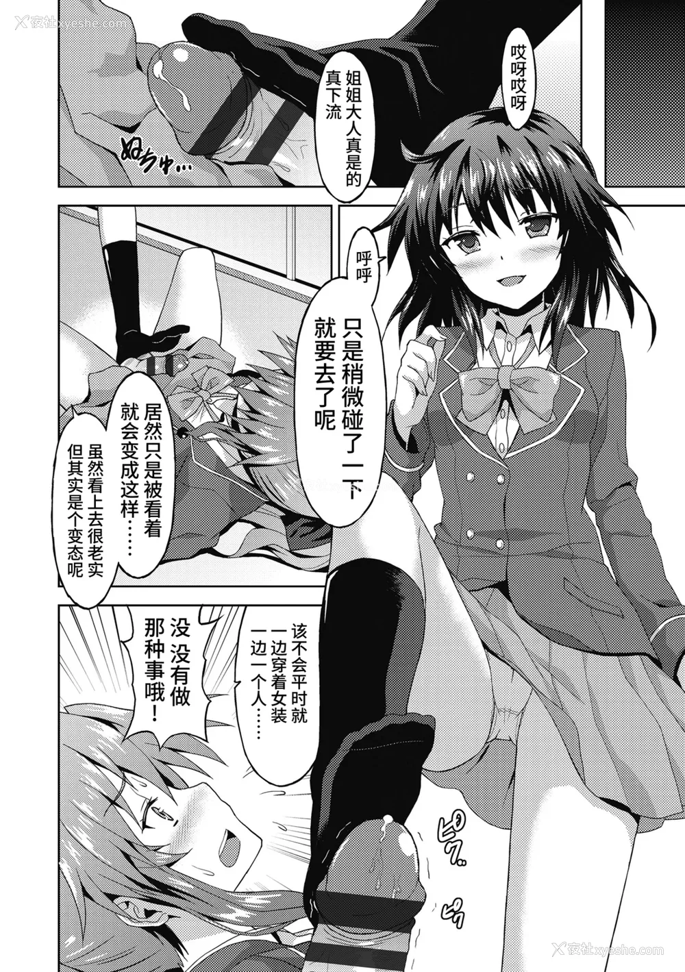 38P - [ラサハン] ダメな贵方に恋してる [中国翻訳] [DL版]