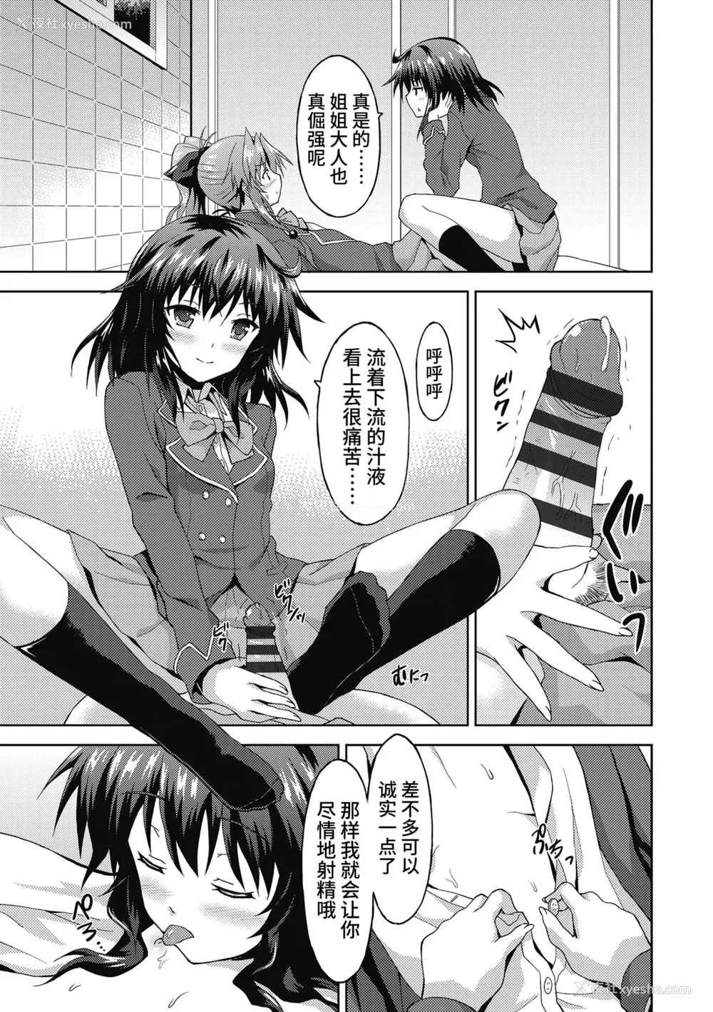 39P - [ラサハン] ダメな贵方に恋してる [中国翻訳] [DL版]