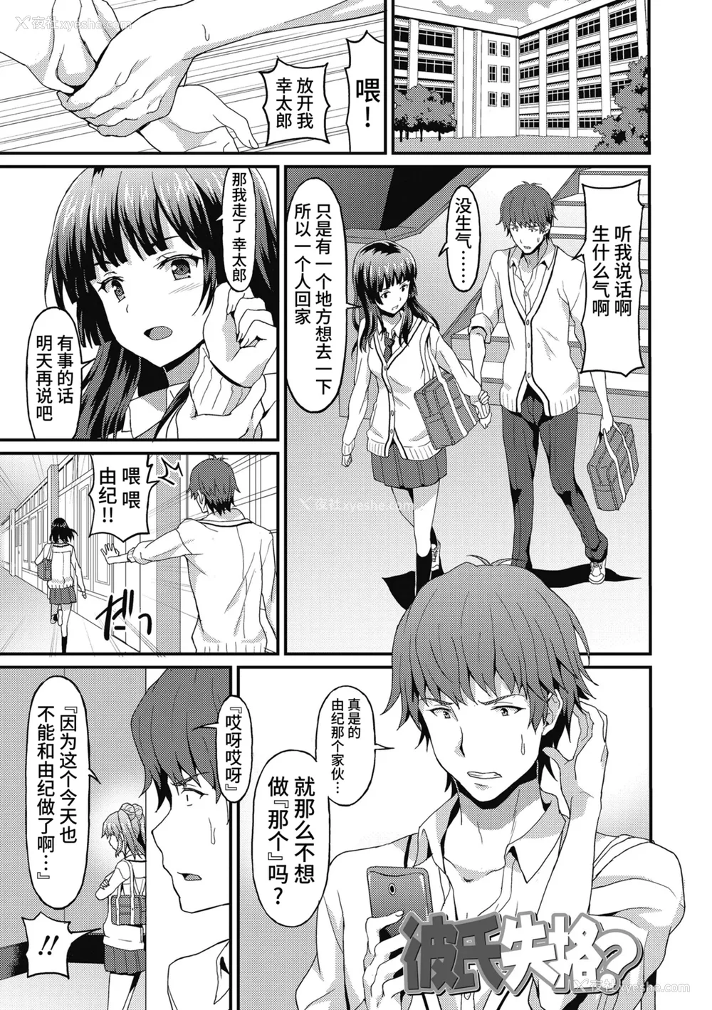 3P - [ラサハン] ダメな贵方に恋してる [中国翻訳] [DL版]