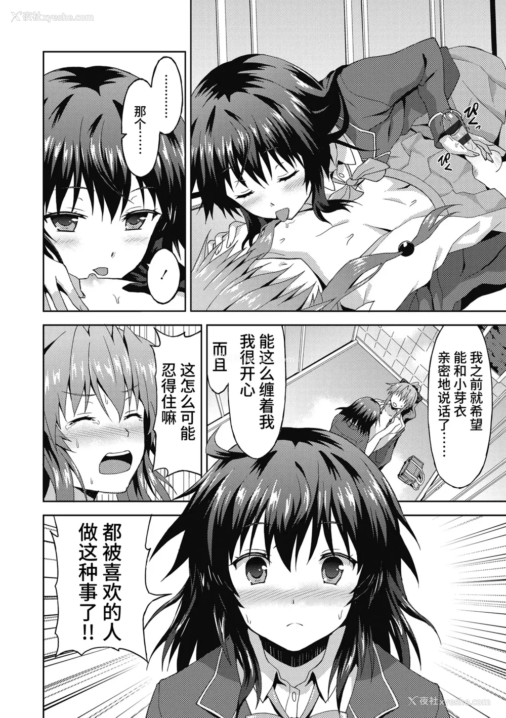 40P - [ラサハン] ダメな贵方に恋してる [中国翻訳] [DL版]