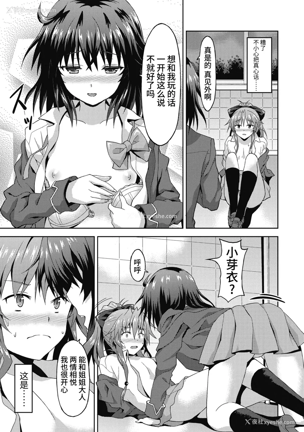 41P - [ラサハン] ダメな贵方に恋してる [中国翻訳] [DL版]
