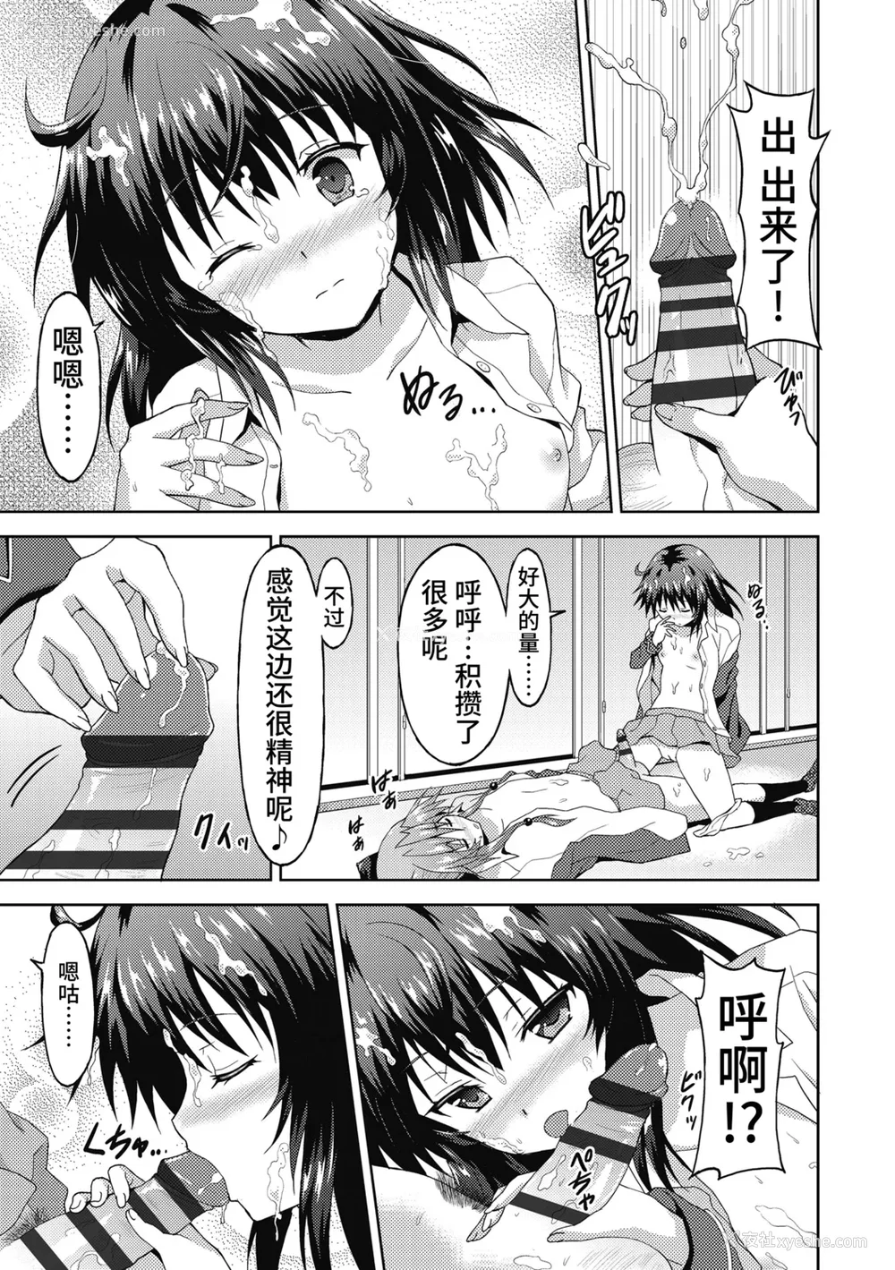 43P - [ラサハン] ダメな贵方に恋してる [中国翻訳] [DL版]