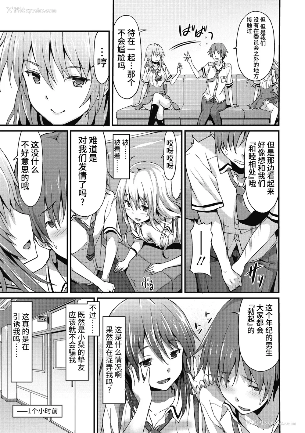 51P - [ラサハン] ダメな贵方に恋してる [中国翻訳] [DL版]