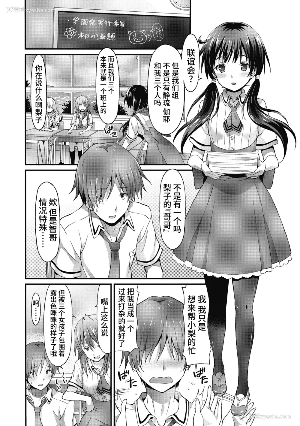 52P - [ラサハン] ダメな贵方に恋してる [中国翻訳] [DL版]