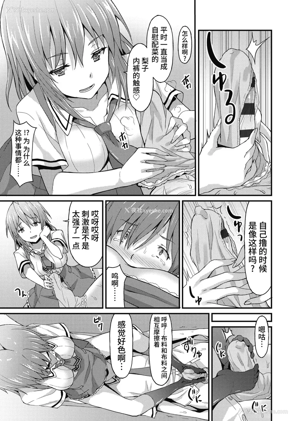 57P - [ラサハン] ダメな贵方に恋してる [中国翻訳] [DL版]