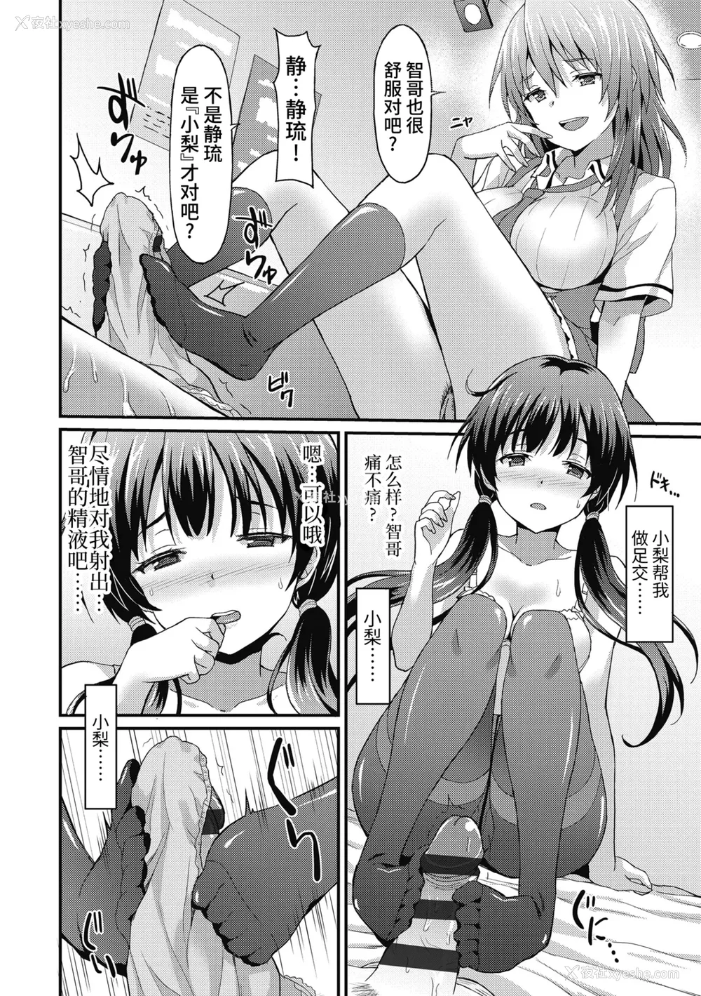 58P - [ラサハン] ダメな贵方に恋してる [中国翻訳] [DL版]