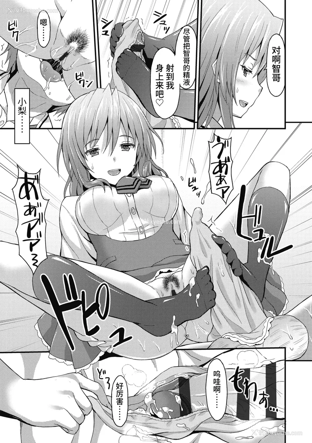 59P - [ラサハン] ダメな贵方に恋してる [中国翻訳] [DL版]