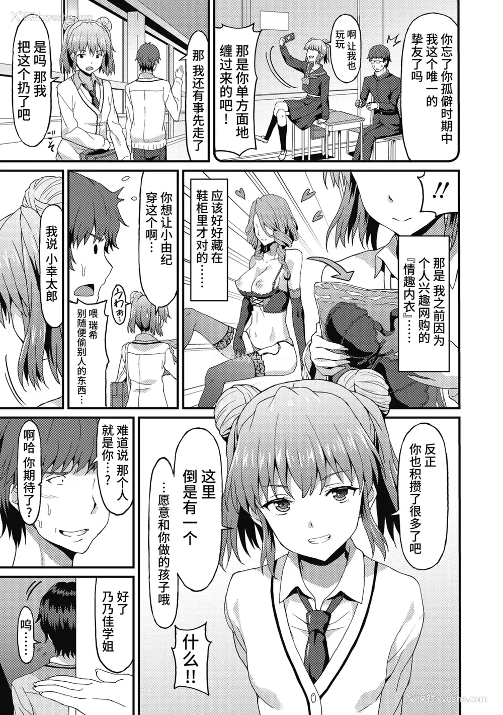 5P - [ラサハン] ダメな贵方に恋してる [中国翻訳] [DL版]