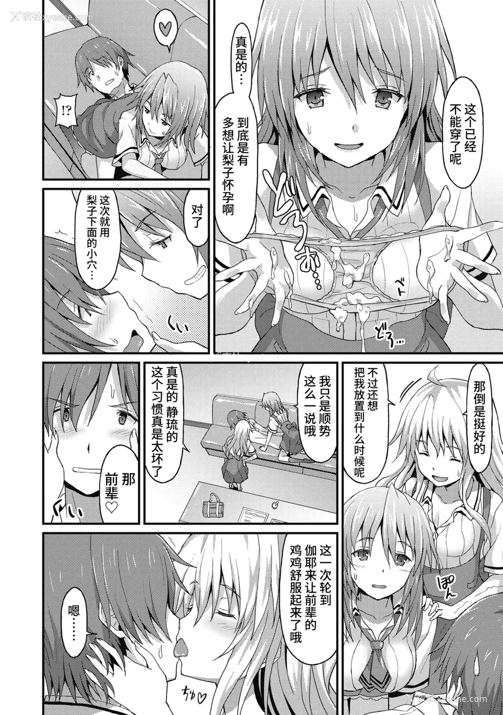 60P - [ラサハン] ダメな贵方に恋してる [中国翻訳] [DL版]
